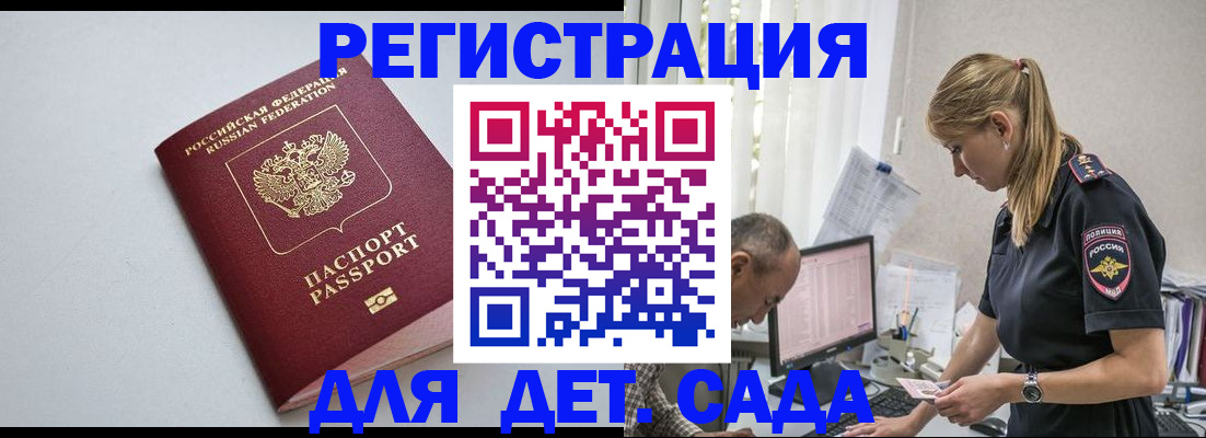 временная регистрация 2025 в Кемеровской области