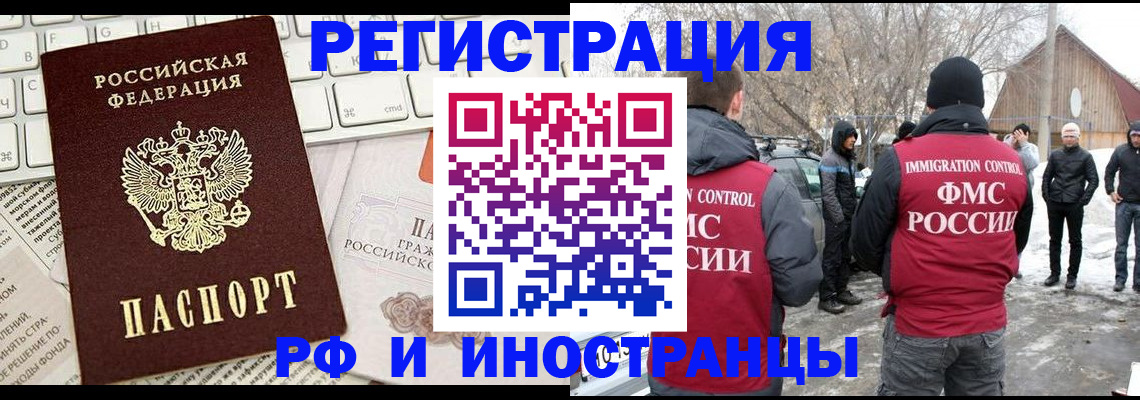 временная регистрация собственник в Кемеровской области
