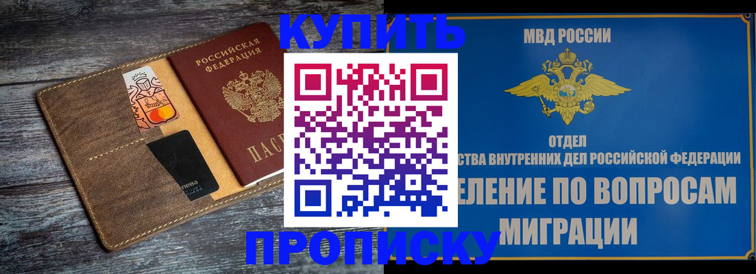 прописка для военкомата в Кемеровской области