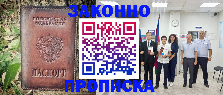 временная регистрация собственник в Кемеровской области